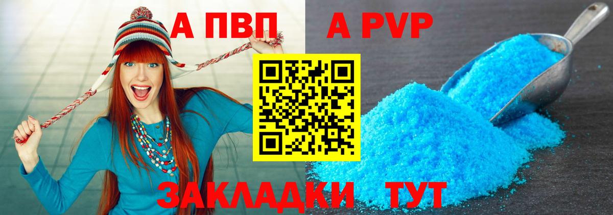 Alpha PVP СК КРИС Красноперекопск