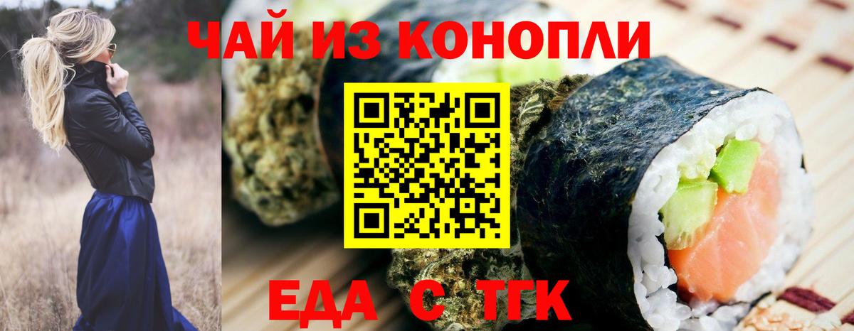 Красноперекопск  Печенье с ТГК марихуана  Вход с VPN 