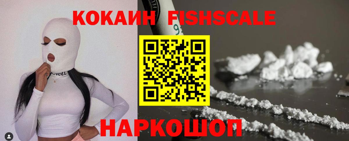 что такое   Красноперекопск  COCAIN Перу 