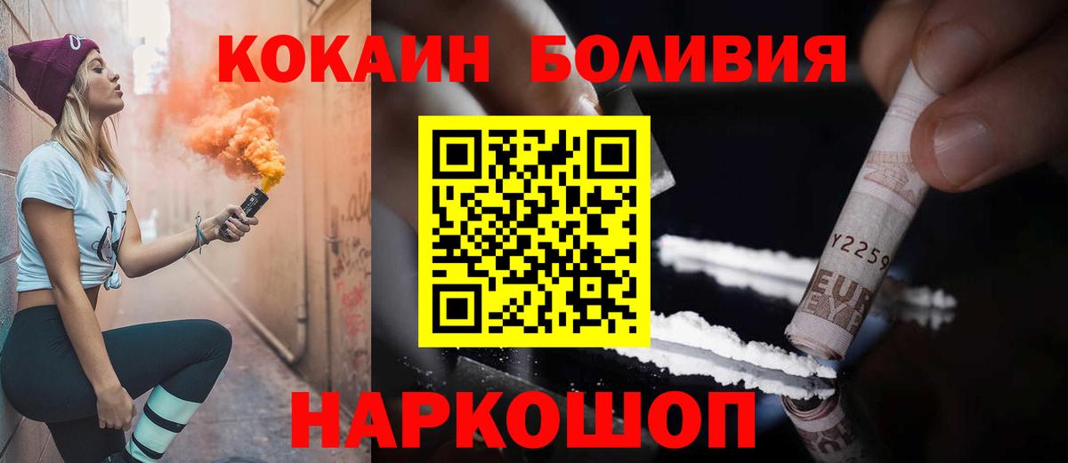 COCAIN Эквадор Красноперекопск
