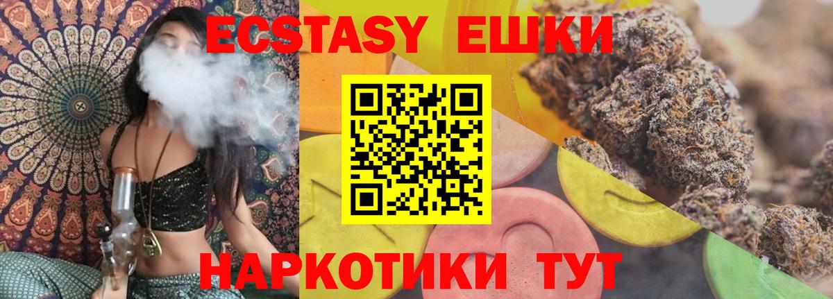 ЭКСТАЗИ mix  Вход с VPN  Красноперекопск  Экстази  ЭКСТАЗИ Punisher 