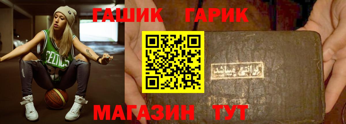 ГАШ  Гашиш Ice-O-Lator  Красноперекопск  Вход с VPN  ГАШ hashish 