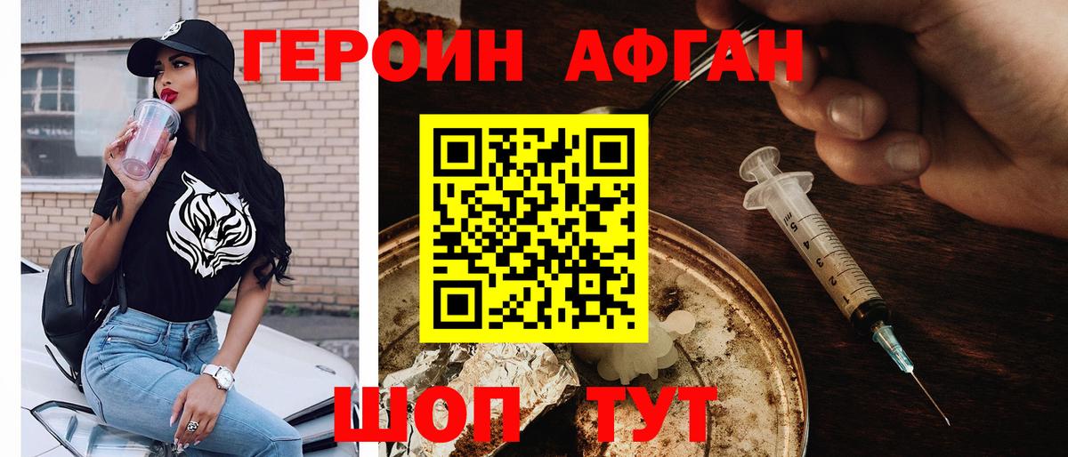 Красноперекопск  Героин  Вход с VPN  ГЕРОИН Heroin 