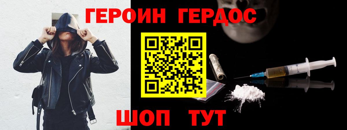 ГЕРОИН Афган Красноперекопск