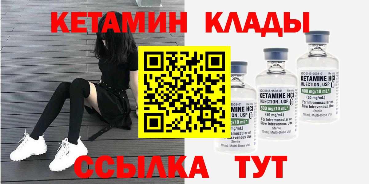 Кетамин ketamine  Красноперекопск  дарк нет наркотические препараты  Кетамин ketamine 