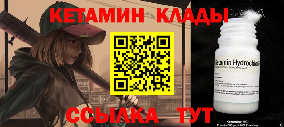 КЕТАМИН ketamine Красноперекопск