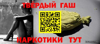 гашик Брянск