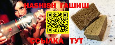 гашик Брянск