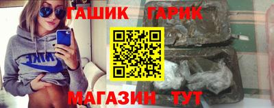 гашик Брянск