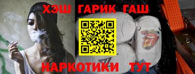 гашик Брянск
