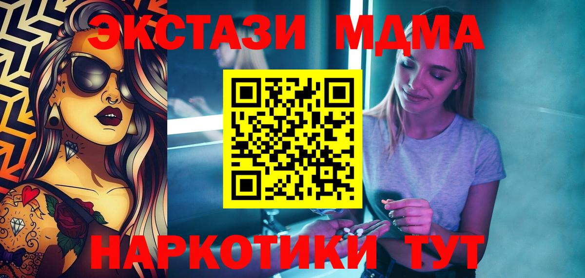 MDMA  Красноперекопск  MDMA кристаллы 