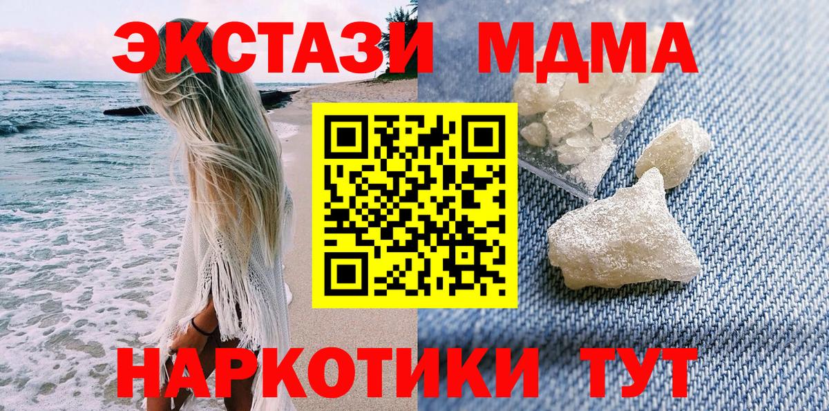 МДМА VHQ  MDMA  Красноперекопск  Вход с VPN 