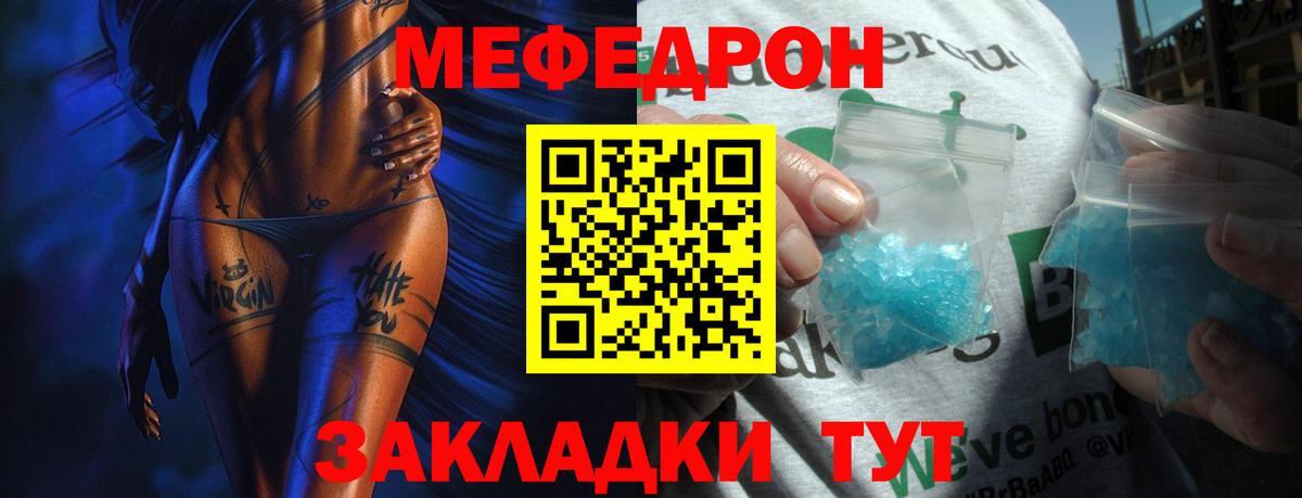 Меф мяу мяу кристаллы Красноперекопск