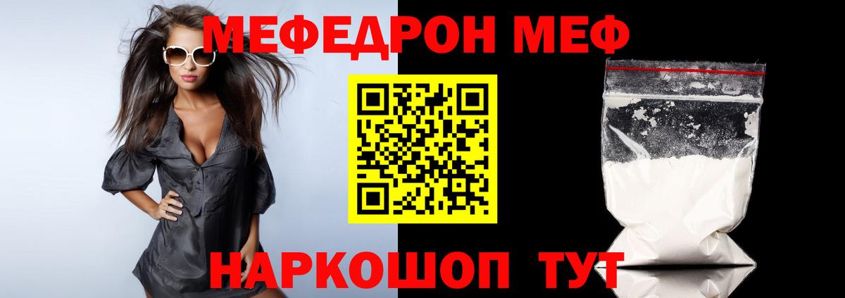 Меф mephedrone  МЕФ  МЕФ 4 MMC  Красноперекопск 