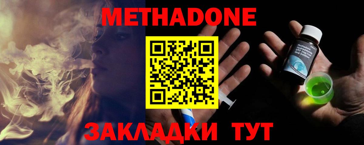 МЕТАДОН мёд  blacksprut маркетплейс  Красноперекопск  Вход с VPN  МЕТАДОН methadone 