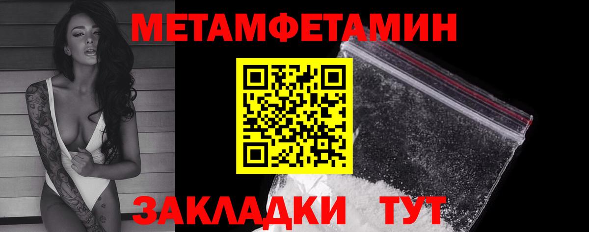 МЕТАМФЕТАМИН кристалл Красноперекопск